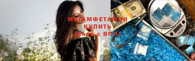 где найти   Ветлуга  гидра зеркало  Метамфетамин мет 